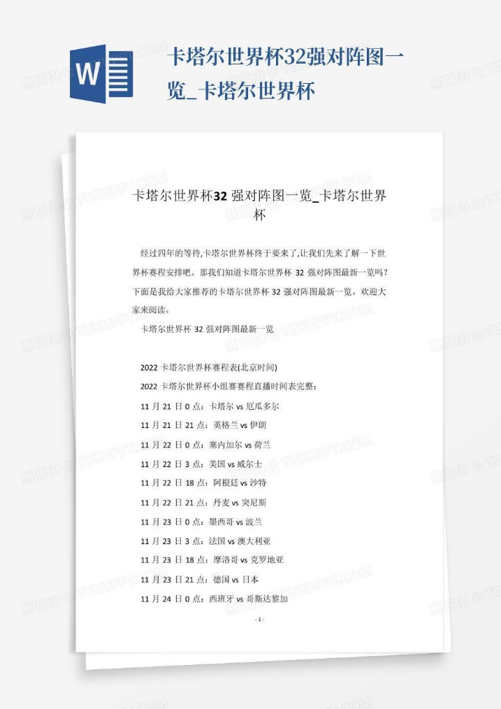 孔德评金球,巴塞罗那队,友与法国队,世界杯官网,世界杯赛程,世界杯资讯,FIFA世界杯,足球赛事,世界杯最新动态,世界杯官网门票